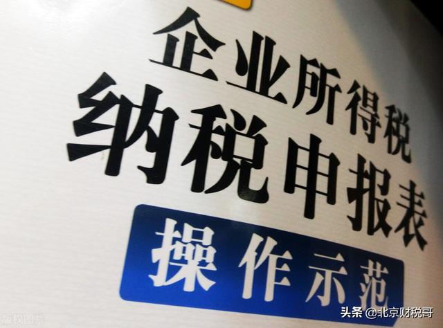 企業(yè)所得稅匯算清繳操作流程小微企業(yè)，企業(yè)所得稅匯算清繳操作步驟