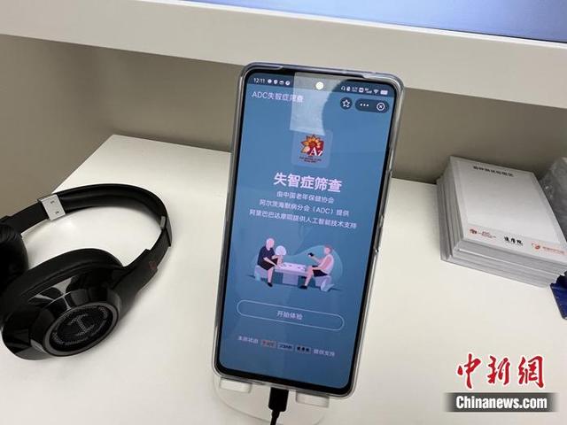 互聯(lián)網(wǎng)大會(huì)“黑科技”上新，有你喜歡的嗎？