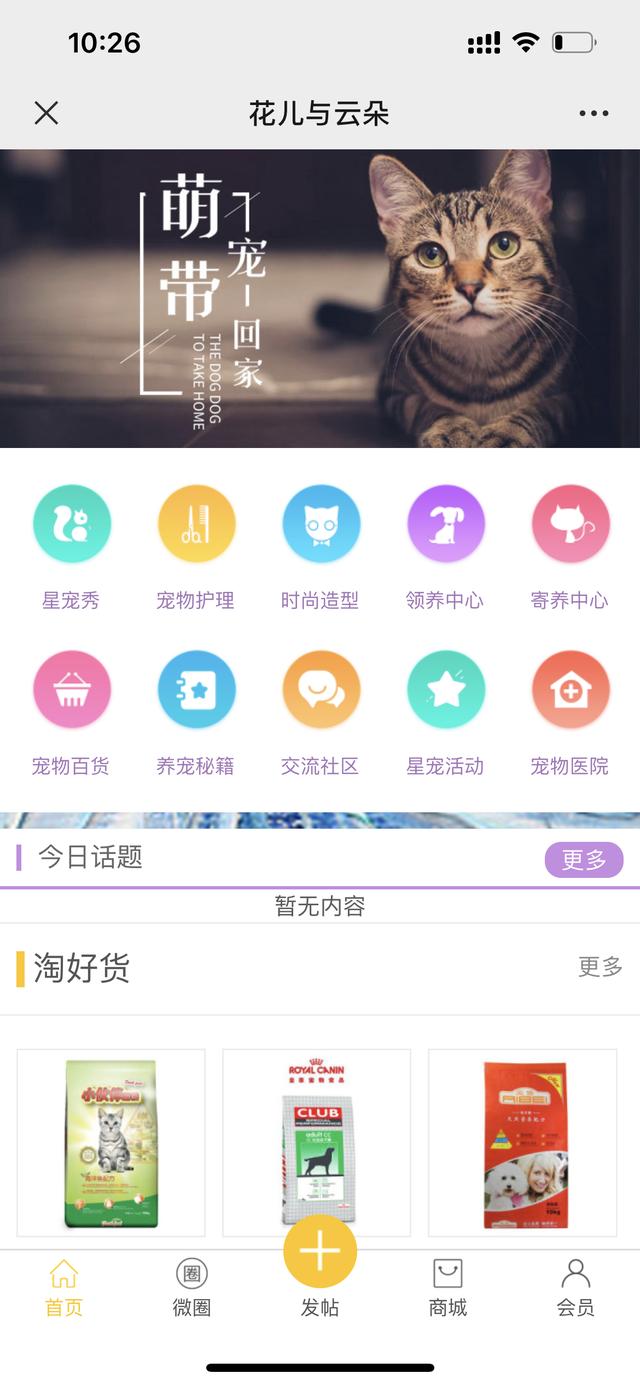 怎么開通小程序，怎么開通小程序店鋪？