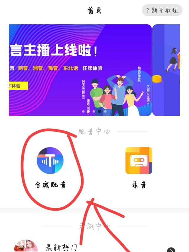手機(jī)如何制作短視頻配音和字幕的軟件，手機(jī)如何制作短視頻配音和字幕視頻？