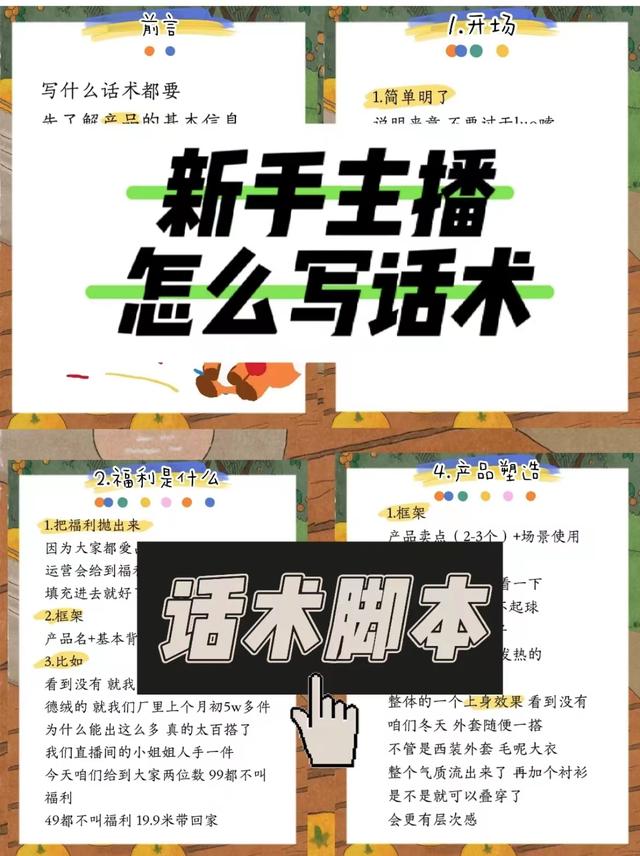 抖音腳本怎么寫_教程直播，抖音腳本怎么寫_教程直播視頻？