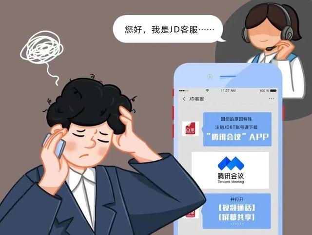京東集團總部電話號碼，京東集團總部電話010？