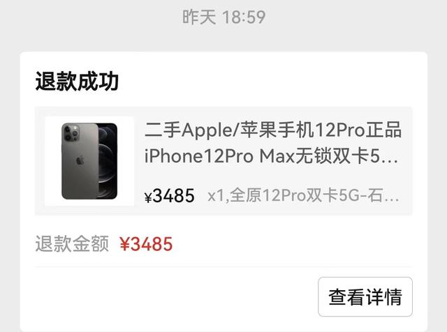 拼多多買蘋果手機(jī)可靠嗎百億補(bǔ)貼，拼多多百億補(bǔ)貼手機(jī)是翻新機(jī)？