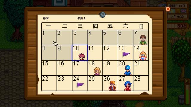 星露谷物語賺錢攻略1.5，星露谷物語賺錢攻略前期？
