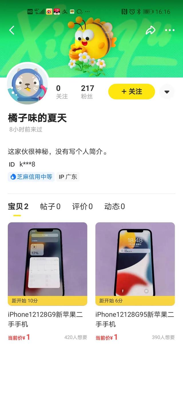 閑魚30幾塊給新手機是真的嗎，閑魚上15塊買手機？