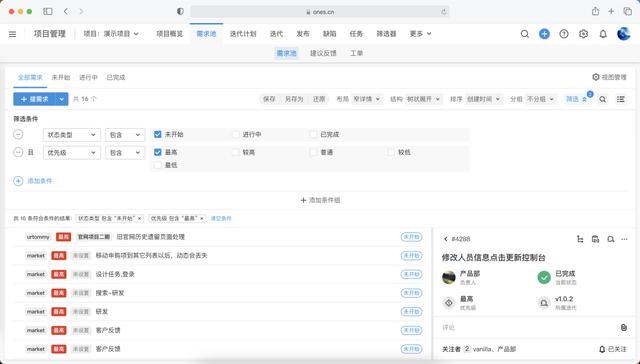 項目進(jìn)度可視化圖表作用，工程可視化進(jìn)度表？
