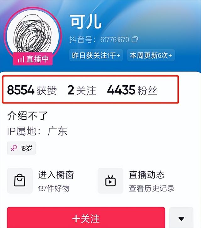 抖音櫥窗已售10萬什么意思啊，抖音櫥窗已售10萬什么意思啊視頻？