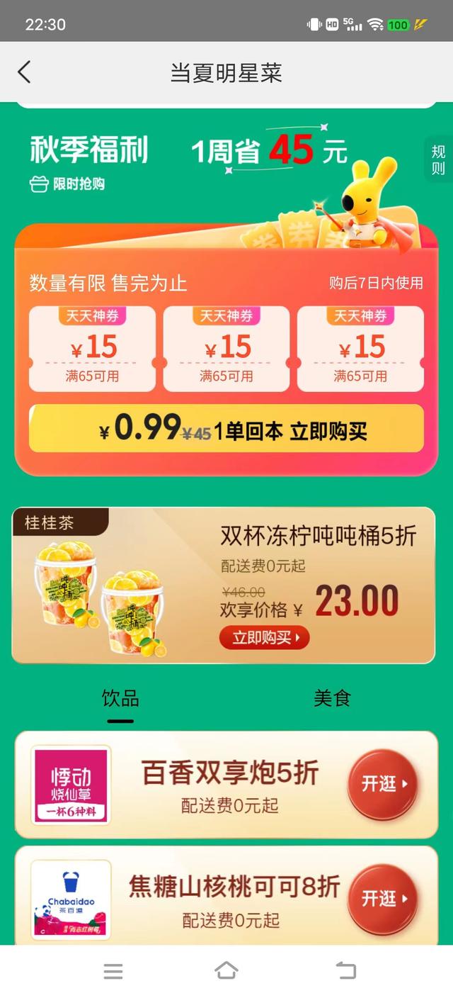京東plus會員怎么取消自動續(xù)費，京東plus會員取消自動續(xù)費了還自動續(xù)費怎么投訴？