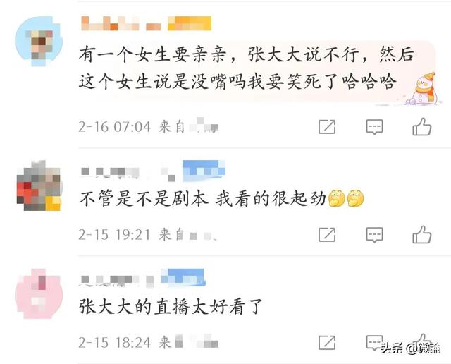 張大大直播摔倒是哪一集，張大大直播摔倒是真的嗎？