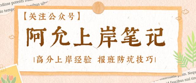 考研排名小程序準不準，考研排名小程序準不準呀？