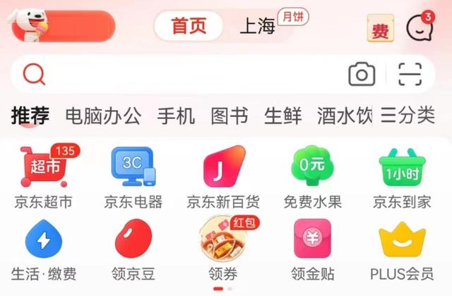 京東美團必有一戰(zhàn)，號角已經(jīng)吹響