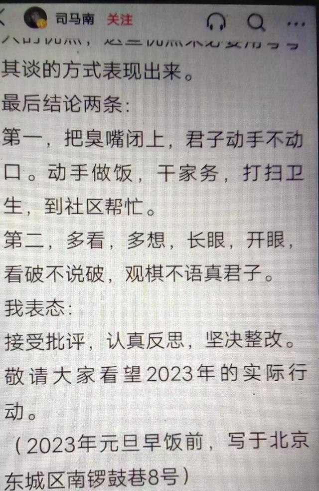 司馬南最新直播，人民日報(bào)評司馬南？