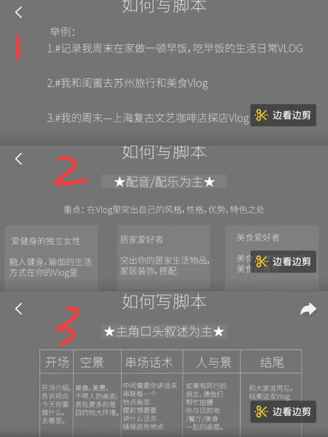 短視頻制作教程免費，短視頻制作教程免費下載？