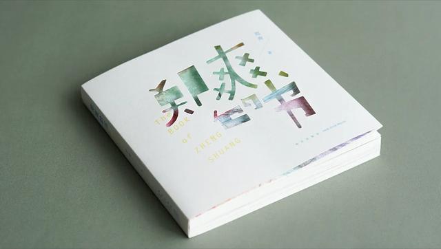 鄭爽整容后張翰驚呆（鄭爽張翰好了多久）