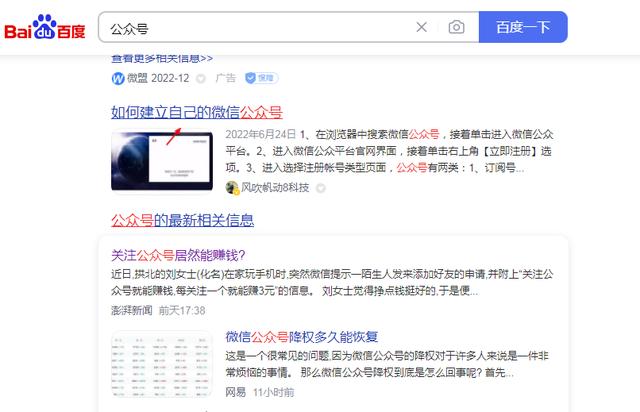 關(guān)注公眾號給傭金的是騙局嗎，微信關(guān)注公眾號給傭金的是什么套路？