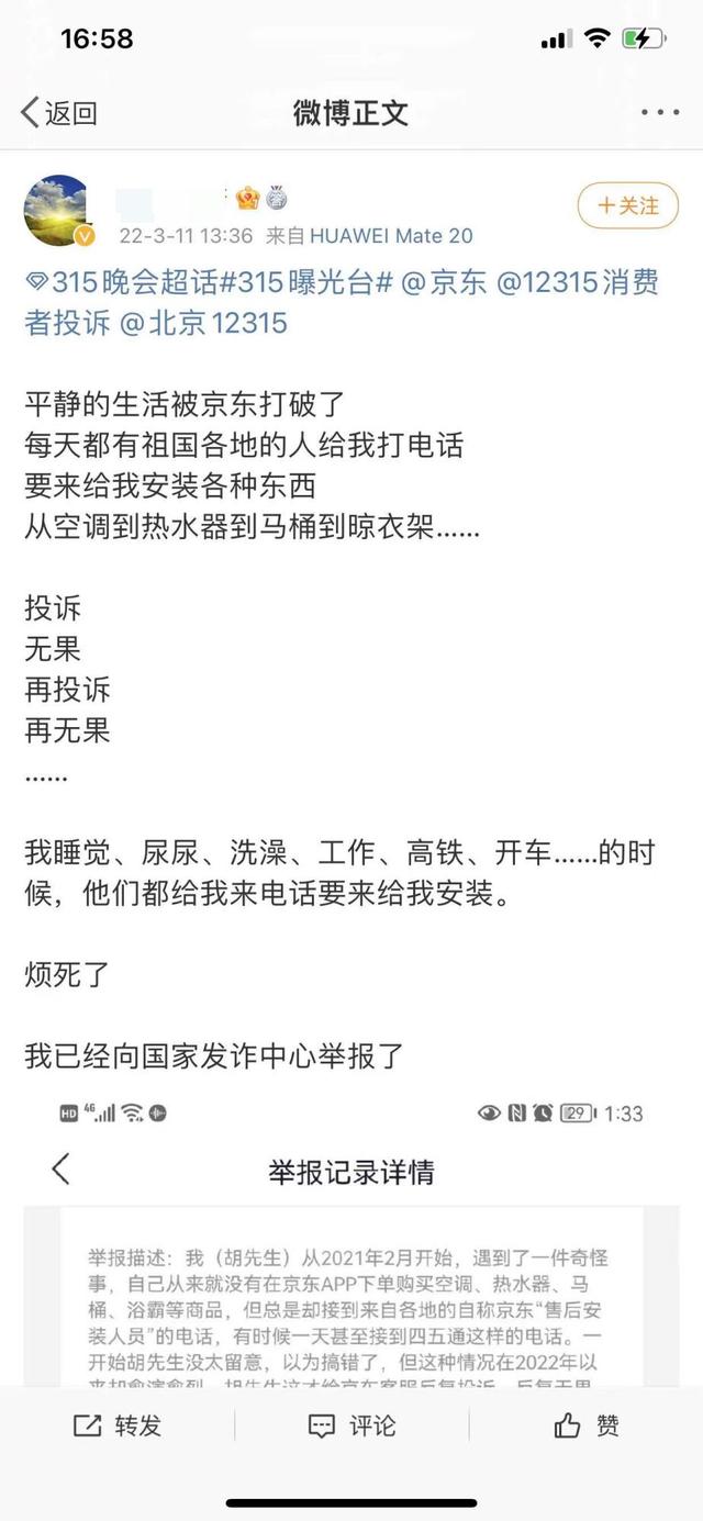 京東商城投訴電話號(hào)碼多少，京東商城投訴電話號(hào)碼？