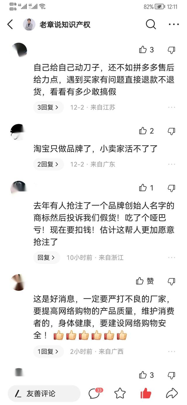 淘寶商家拉黑顧客處罰多少，淘寶商家拉黑顧客處罰多少錢？