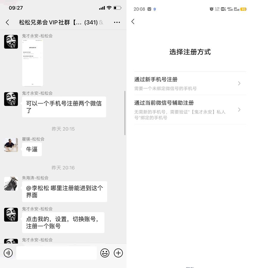 怎樣注冊微信，怎樣注冊微信號？