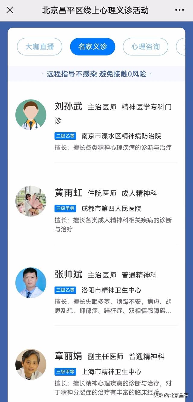 好心情互聯(lián)網(wǎng)的藥是真是假，好心情網(wǎng)上醫(yī)院買的藥是真的么？