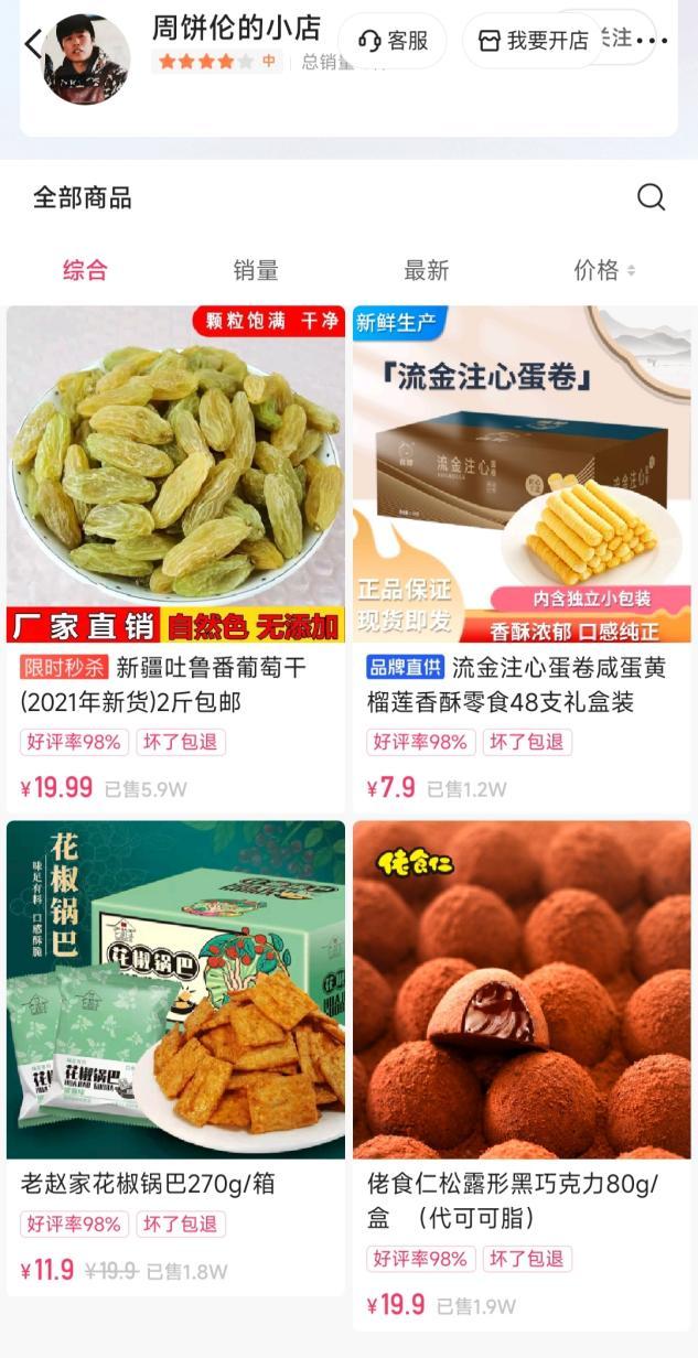 周杰倫快手歌友會(huì)，周杰倫快手歌友會(huì)歌單？