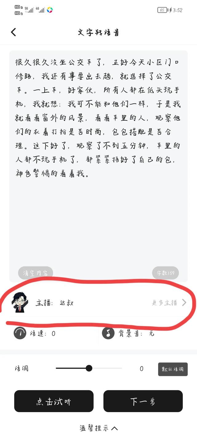 手機(jī)如何制作短視頻配音和字幕的軟件，手機(jī)如何制作短視頻配音和字幕視頻？