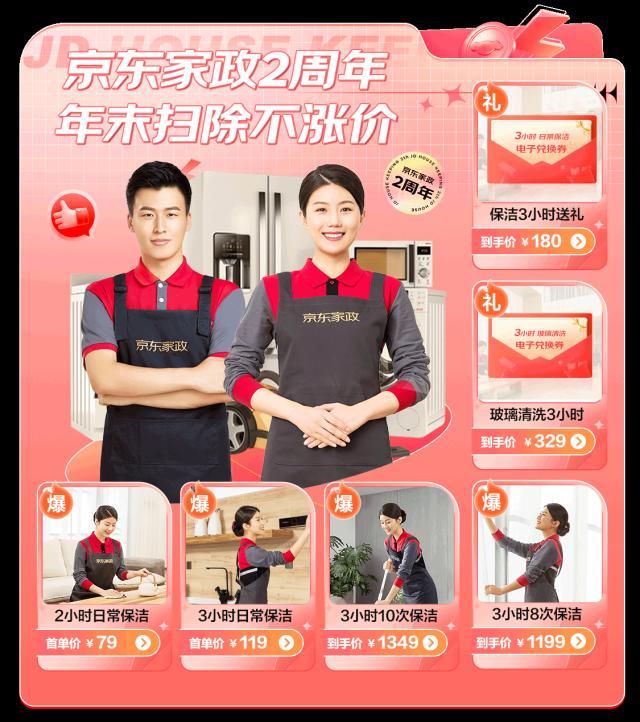 京東的秒殺，京東秒殺是什么意思_價格很低嗎？