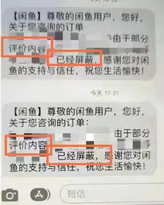 怎樣搞垮一個(gè)人的閑魚號，怎么把對方閑魚號廢了？