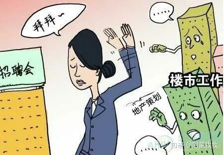 二手房銷售好做嗎，昆明房產(chǎn)銷售好不好做？