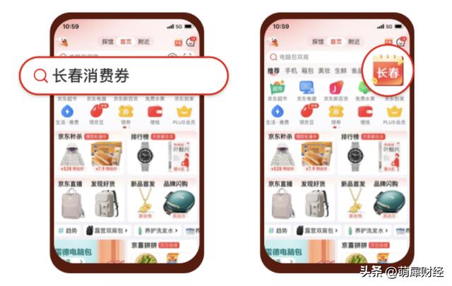 京東購(gòu)物券怎么使用視頻，京東購(gòu)物券怎樣使用？