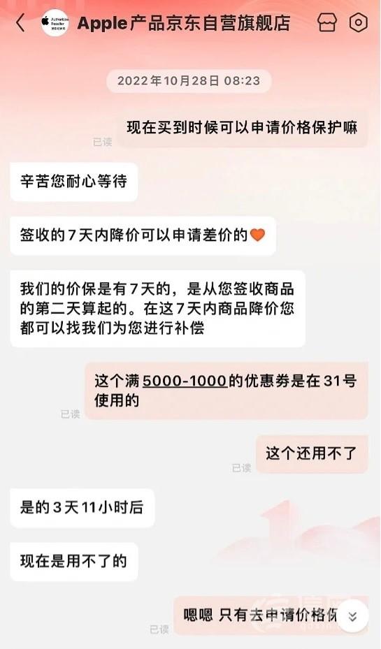 京東保價(jià)多少天內(nèi)可以申請(qǐng)，京東保價(jià)多少天內(nèi)可以申請(qǐng)退款？