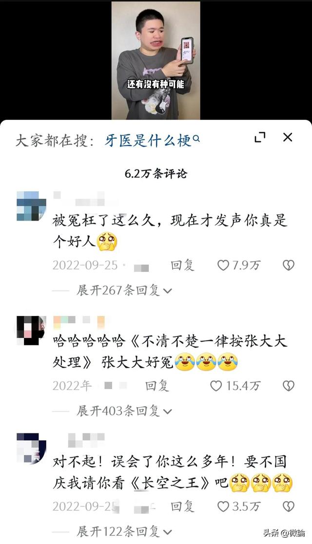 張大大直播摔倒是哪一集，張大大直播摔倒是真的嗎？