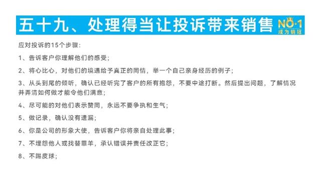 客戶投訴的處理有哪些技巧，客戶投訴的處理有哪些技巧和方法？