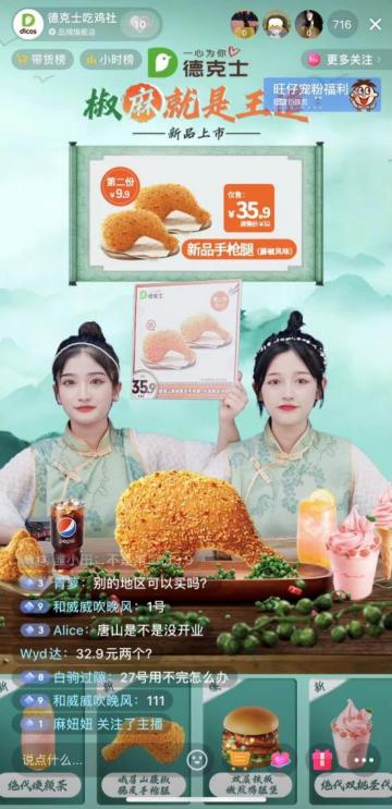 粉絲回購率65%，明睿文化揭秘德克士整合營銷玩法？