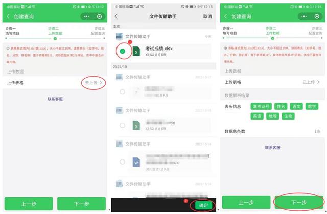 制作喜報的微信小程序叫什么，制作喜報的微信小程序叫什么名字？