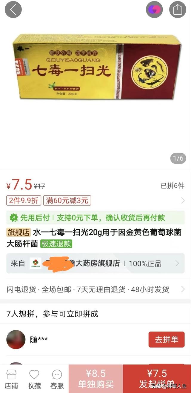 拼多多買藥安全嗎有保證嗎_知乎，拼多多買藥安全嗎有保證嗎_知乎文章？