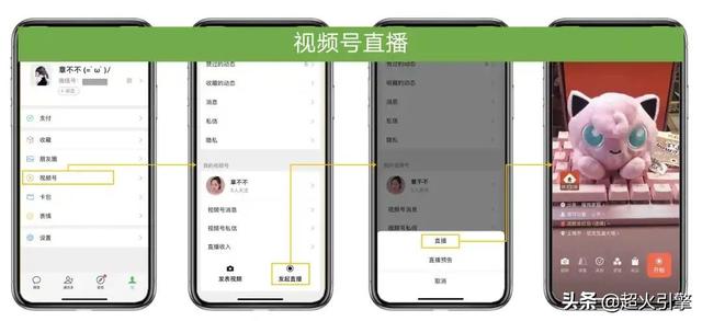 手機如何推流直播，視頻號直播推流功能？