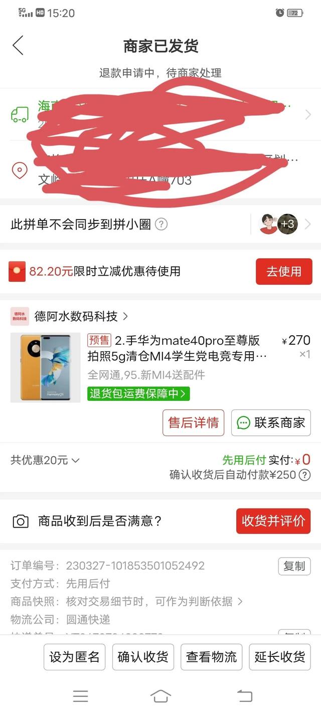 僅退款成功不退貨屬于詐騙嗎，拼多多官方僅退款成功不退貨屬于詐騙嗎？