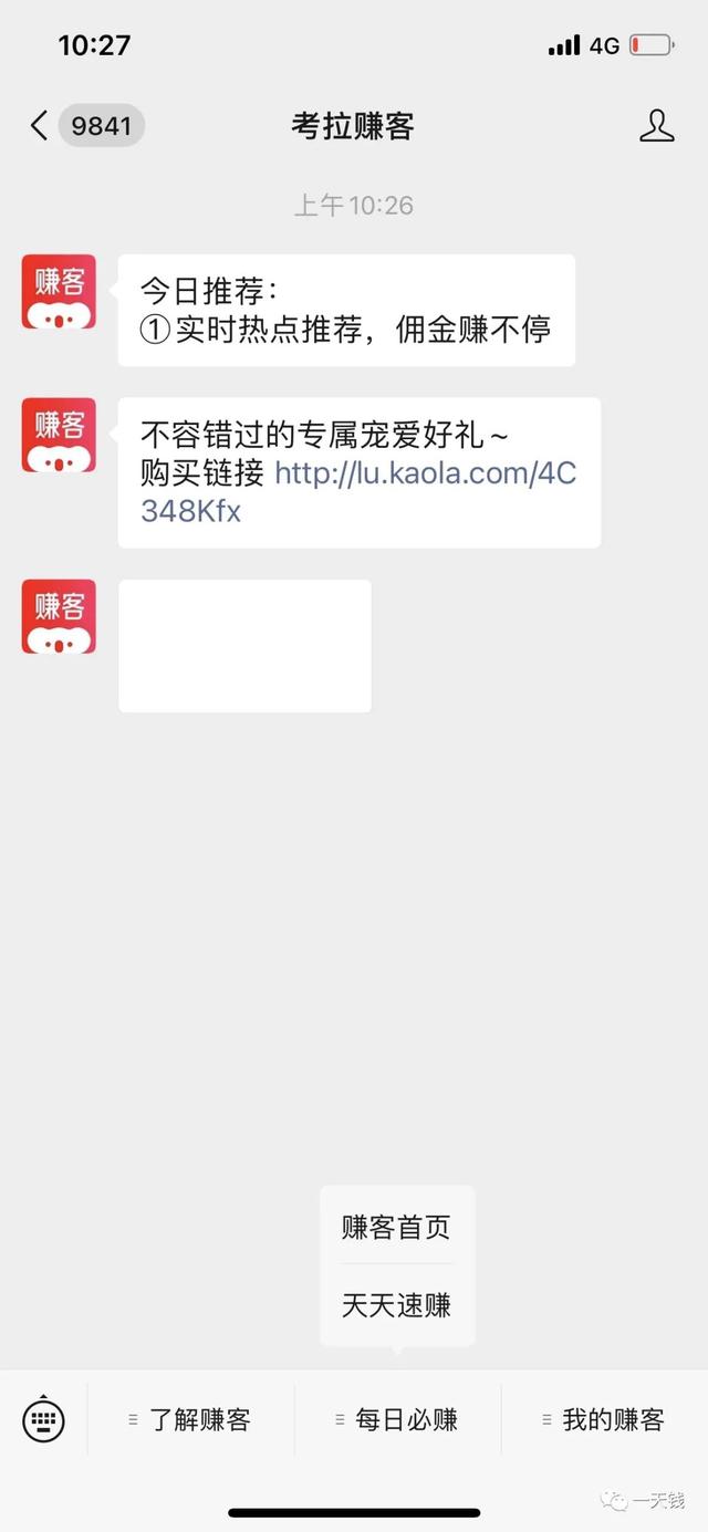 淘寶返利微信公眾號哪個最好，淘寶返利微信公眾號哪個最好用？