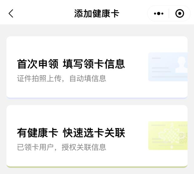 健康小程序app，百度健康小程序app？