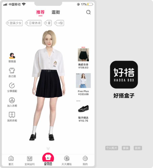 淘寶試衣間怎么進入，淘寶試衣間怎么進入視頻？