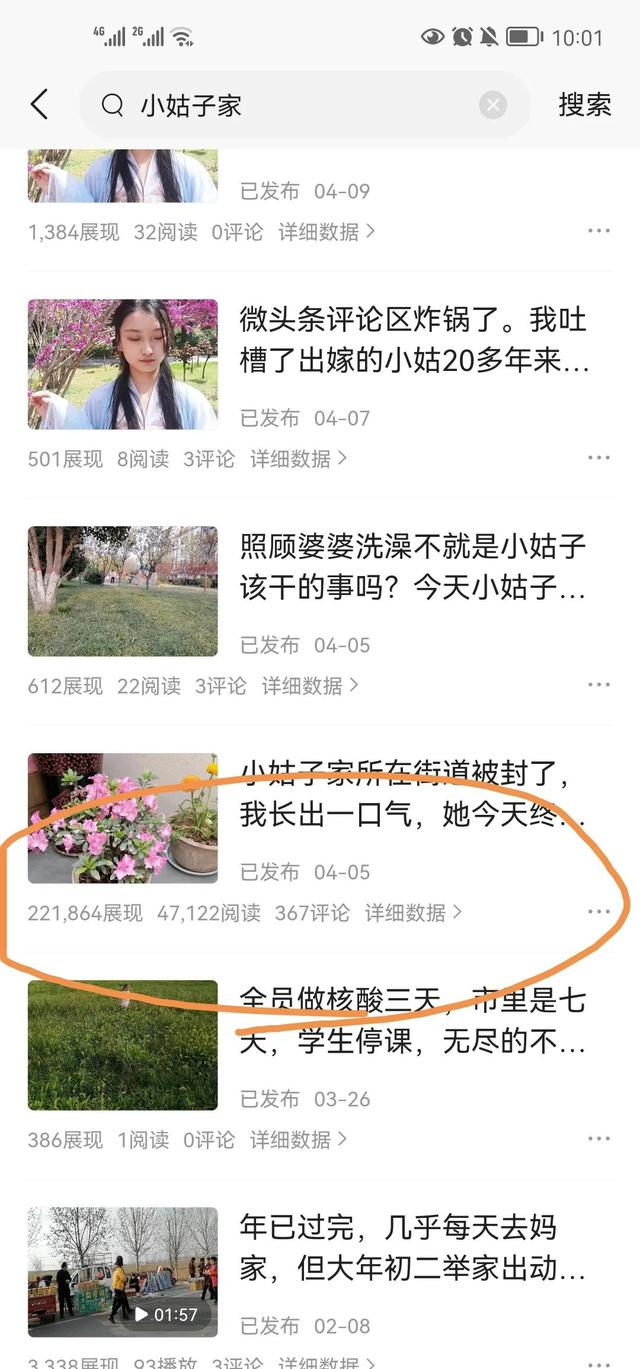 我做自媒體幾個月，都有哪些收獲和體會，再看我的最終收益