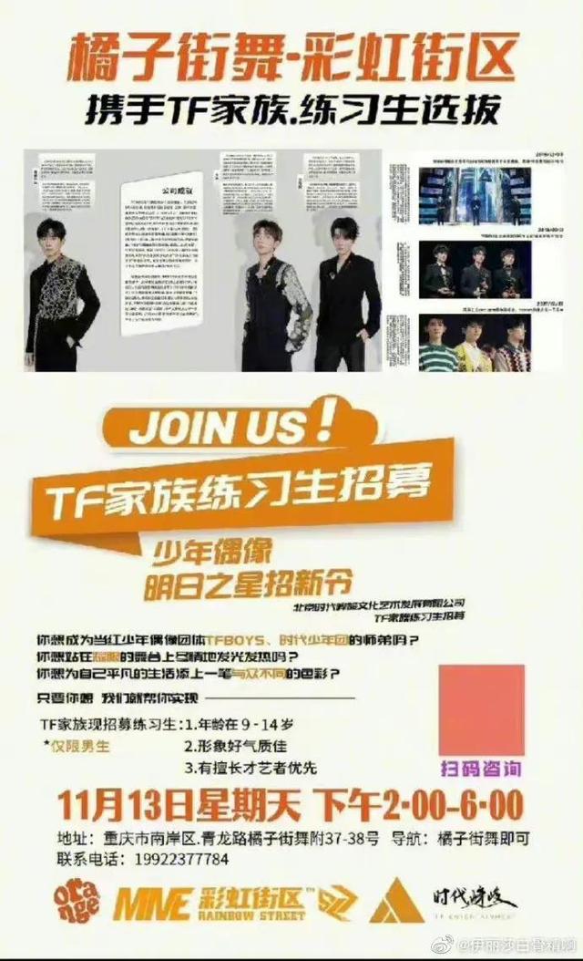 時(shí)代峰峻淘寶店鋪叫什么名字，時(shí)代峰峻淘寶店鋪叫什么名字時(shí)代少年團(tuán)？
