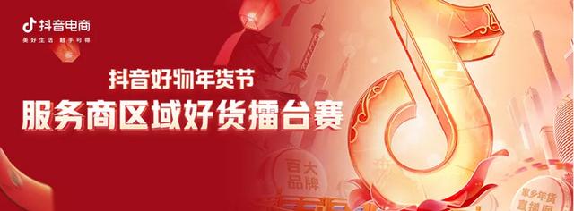 抖音商家怎么開通商品櫥窗，抖音商家怎么開通聚合支付？