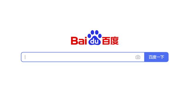 這份百度官方出品的PPT報告！設(shè)計水平算頂端？一頁該值不少錢吧