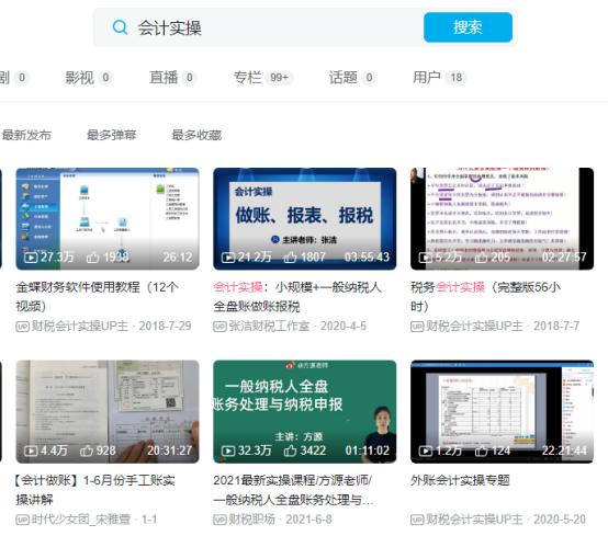 電商會計難做嗎知乎，電商會計難做嗎知乎推薦？