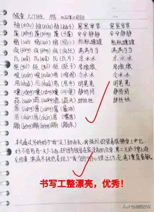 班級體溫打卡小程序，班級小管家如何打卡體溫？