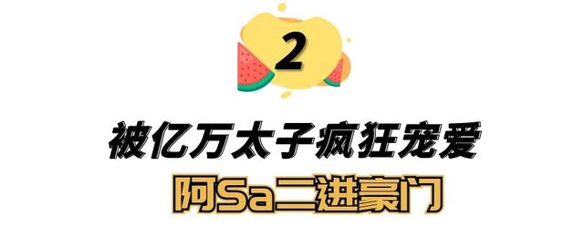 阿sa現(xiàn)任老公（阿嬌）