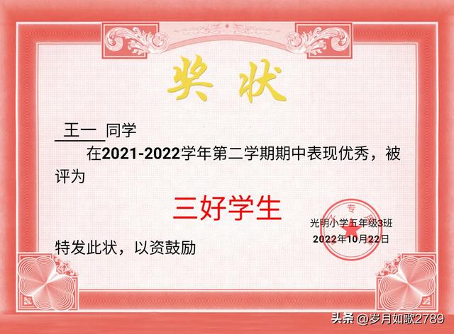 制作獎(jiǎng)狀的微信小程序叫什么，制作獎(jiǎng)狀的微信小程序叫什么名字？