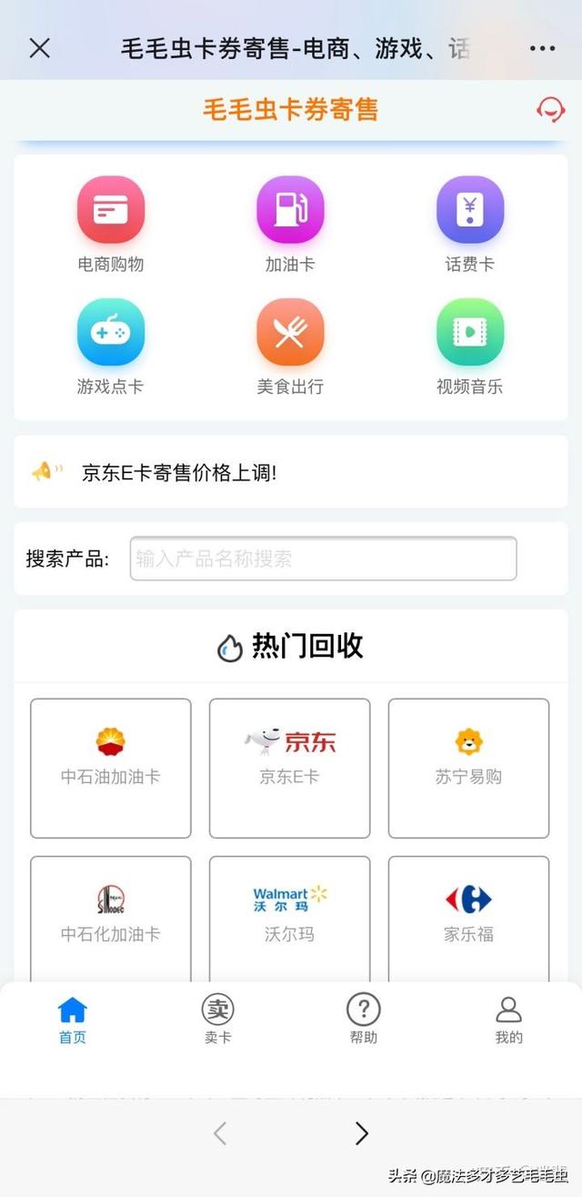 京東e卡怎么買(mǎi)東西，京東e卡怎么買(mǎi)東西用不了怎么辦？