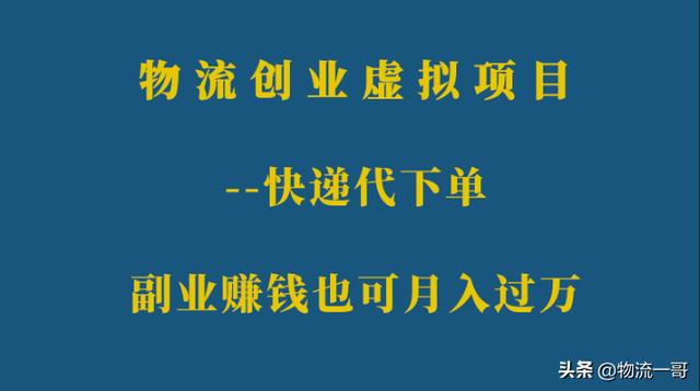 京東代下單軟件教程，京東代下單是什么意思？